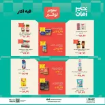 Ofertas de Kheir Zaman de 1 a 15 mayo 2026 Ofertas de súper ahorro - Kheir Zaman - Egipto - 1 mayo 2026 – 15 mayo 2026 - Página 5
