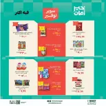 Ofertas de Kheir Zaman de 1 a 15 mayo 2026 Ofertas de súper ahorro - Kheir Zaman - Egipto - 1 mayo 2026 – 15 mayo 2026 - Página 6