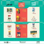 Ofertas de Kheir Zaman de 1 a 15 mayo 2026 Ofertas de súper ahorro - Kheir Zaman - Egipto - 1 mayo 2026 – 15 mayo 2026 - Página 3