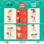 Ofertas de Kheir Zaman de 1 a 15 mayo 2026 Ofertas de súper ahorro - Kheir Zaman - Egipto - 1 mayo 2026 – 15 mayo 2026 - Página 7