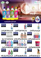 عروض أسواق القواس مصر من ٣٠ أبريل حتى ٦ مايو ٢٠٢٦ مجلة أسواق القواس - أسواق القواس - مصر - 30 ابريل 2026 – 6 مايو 2026 - صفحة 16