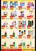 Supeco Egypt offers from 1 to 15 May 2026 Buy more, save more offers - Supeco - Egypt - 1 May 2026 – 15 May 2026 - Page 4