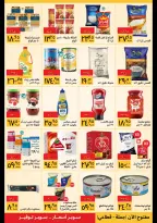 Supeco Egypt offers from 1 to 15 May 2026 Buy more, save more offers - Supeco - Egypt - 1 May 2026 – 15 May 2026 - Page 2
