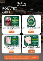Gomla House offers in Nasr City from 3 to 16 May 2026 Saving Deals - Page 11