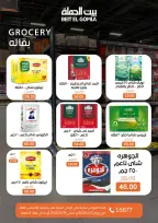 Gomla House offers in Nasr City from 3 to 16 May 2026 Saving Deals - Page 28