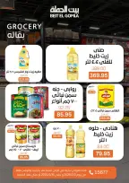 Gomla House offers in Nasr City from 3 to 16 May 2026 Saving Deals - Page 33