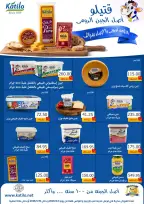 Gomla House offers in Nasr City from 3 to 16 May 2026 Saving Deals - Page 44