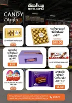 Gomla House offers in Nasr City from 3 to 16 May 2026 Saving Deals - Page 48