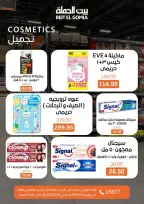 Gomla House offers in Nasr City from 3 to 16 May 2026 Saving Deals - Page 52