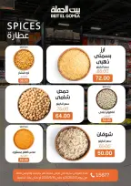Gomla House offers in Nasr City from 3 to 16 May 2026 Saving Deals - Page 20