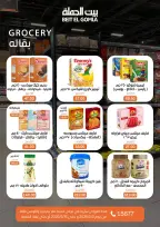 Gomla House offers in Nasr City from 3 to 16 May 2026 Saving Deals - Page 25