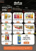 Gomla House offers in Nasr City from 3 to 16 May 2026 Saving Deals - Page 30