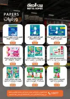 Gomla House offers in Nasr City from 3 to 16 May 2026 Saving Deals - Page 55