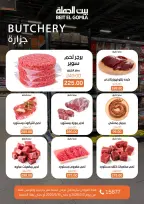Gomla House offers in Nasr City from 3 to 16 May 2026 Saving Deals - Page 6