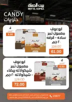Gomla House offers in Nasr City from 3 to 16 May 2026 Saving Deals - Page 45