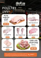 Gomla House offers in Nasr City from 3 to 16 May 2026 Saving Deals - Page 10