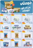 Gomla House offers in Nasr City from 3 to 16 May 2026 Saving Deals - Page 43