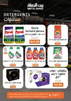 Gomla House offers in Nasr City from 3 to 16 May 2026 Saving Deals - Page 53