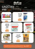 Gomla House offers in Nasr City from 3 to 16 May 2026 Saving Deals - Page 40