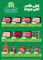 Gomla House offers in Nasr City from 3 to 16 May 2026 Saving Deals - Page 19