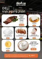 Gomla House offers in Nasr City from 3 to 16 May 2026 Saving Deals - Page 4