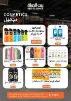 Gomla House offers in Nasr City from 3 to 16 May 2026 Saving Deals - Page 51