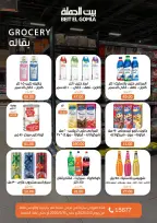 Gomla House offers in Nasr City from 3 to 16 May 2026 Saving Deals - Page 34