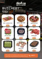 Gomla House offers in Nasr City from 3 to 16 May 2026 Saving Deals - Page 5