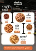 Gomla House offers in Nasr City from 3 to 16 May 2026 Saving Deals - Page 21