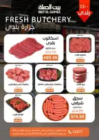 Gomla House offers in Nasr City from 3 to 16 May 2026 Saving Deals - Page 7