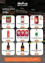 Gomla House offers in Nasr City from 3 to 16 May 2026 Saving Deals - Page 35