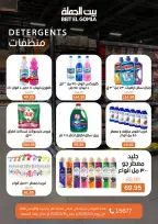 Gomla House offers in Nasr City from 3 to 16 May 2026 Saving Deals - Page 54