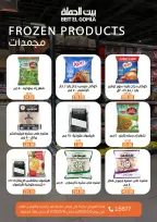 Gomla House offers in Nasr City from 3 to 16 May 2026 Saving Deals - Page 17