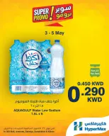 Offres HyperMax Koweït de 3 à 5 mai 2026 Offres Super Promo - Page 2