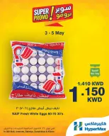 Offres HyperMax Koweït de 3 à 5 mai 2026 Offres Super Promo - Page 4