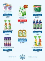 Dah & Mns co-op Kuwait offers from 3 to 7 May 2026 May Festival - Dah & Mns co-op - Kuwait - 3 May 2026 – 7 May 2026 - Page 8