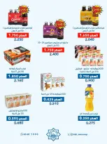 Dah & Mns co-op Kuwait offers from 3 to 7 May 2026 May Festival - Dah & Mns co-op - Kuwait - 3 May 2026 – 7 May 2026 - Page 38