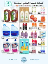 Dah & Mns co-op Kuwait offers from 3 to 7 May 2026 May Festival - Dah & Mns co-op - Kuwait - 3 May 2026 – 7 May 2026 - Page 2