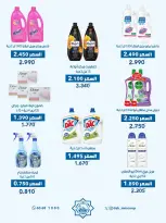 Dah & Mns co-op Kuwait offers from 3 to 7 May 2026 May Festival - Dah & Mns co-op - Kuwait - 3 May 2026 – 7 May 2026 - Page 44