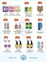 Dah & Mns co-op Kuwait offers from 3 to 7 May 2026 May Festival - Dah & Mns co-op - Kuwait - 3 May 2026 – 7 May 2026 - Page 41