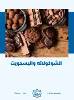 Dah & Mns co-op Kuwait offers from 3 to 7 May 2026 May Festival - Dah & Mns co-op - Kuwait - 3 May 2026 – 7 May 2026 - Page 28