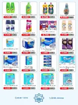 Dah & Mns co-op Kuwait offers from 3 to 7 May 2026 May Festival - Dah & Mns co-op - Kuwait - 3 May 2026 – 7 May 2026 - Page 43