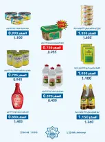 Dah & Mns co-op Kuwait offers from 3 to 7 May 2026 May Festival - Dah & Mns co-op - Kuwait - 3 May 2026 – 7 May 2026 - Page 16