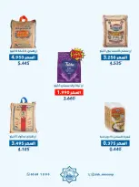 Dah & Mns co-op Kuwait offers from 3 to 7 May 2026 May Festival - Dah & Mns co-op - Kuwait - 3 May 2026 – 7 May 2026 - Page 37
