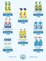 Dah & Mns co-op Kuwait offers from 3 to 7 May 2026 May Festival - Dah & Mns co-op - Kuwait - 3 May 2026 – 7 May 2026 - Page 7
