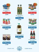 Dah & Mns co-op Kuwait offers from 3 to 7 May 2026 May Festival - Dah & Mns co-op - Kuwait - 3 May 2026 – 7 May 2026 - Page 20
