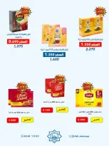 Dah & Mns co-op Kuwait offers from 3 to 7 May 2026 May Festival - Dah & Mns co-op - Kuwait - 3 May 2026 – 7 May 2026 - Page 33