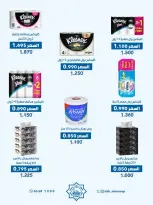 Dah & Mns co-op Kuwait offers from 3 to 7 May 2026 May Festival - Dah & Mns co-op - Kuwait - 3 May 2026 – 7 May 2026 - Page 31