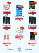 Dah & Mns co-op Kuwait offers from 3 to 7 May 2026 May Festival - Dah & Mns co-op - Kuwait - 3 May 2026 – 7 May 2026 - Page 4