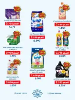 Dah & Mns co-op Kuwait offers from 3 to 7 May 2026 May Festival - Dah & Mns co-op - Kuwait - 3 May 2026 – 7 May 2026 - Page 17